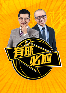 的默契配合